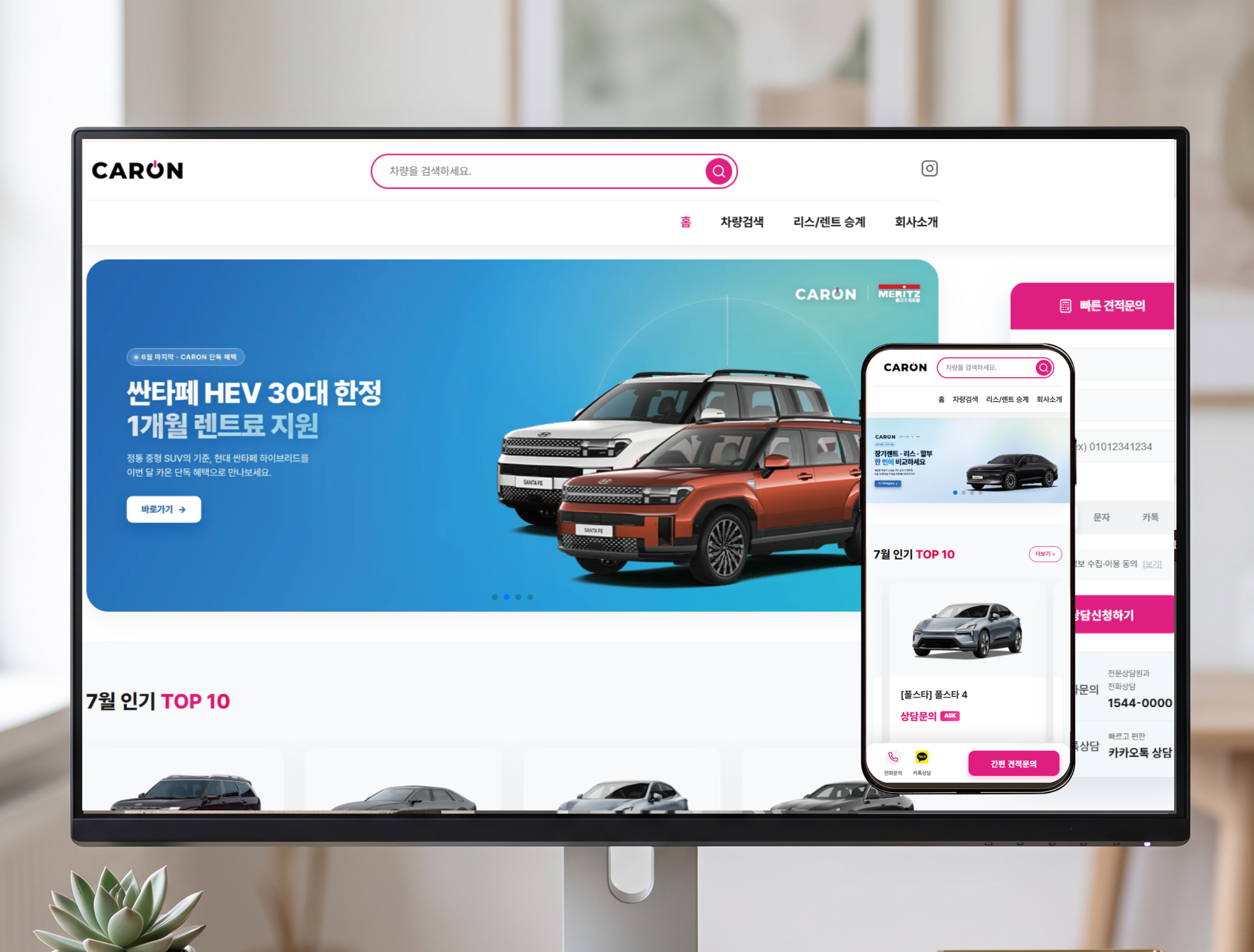 카온 Desktop