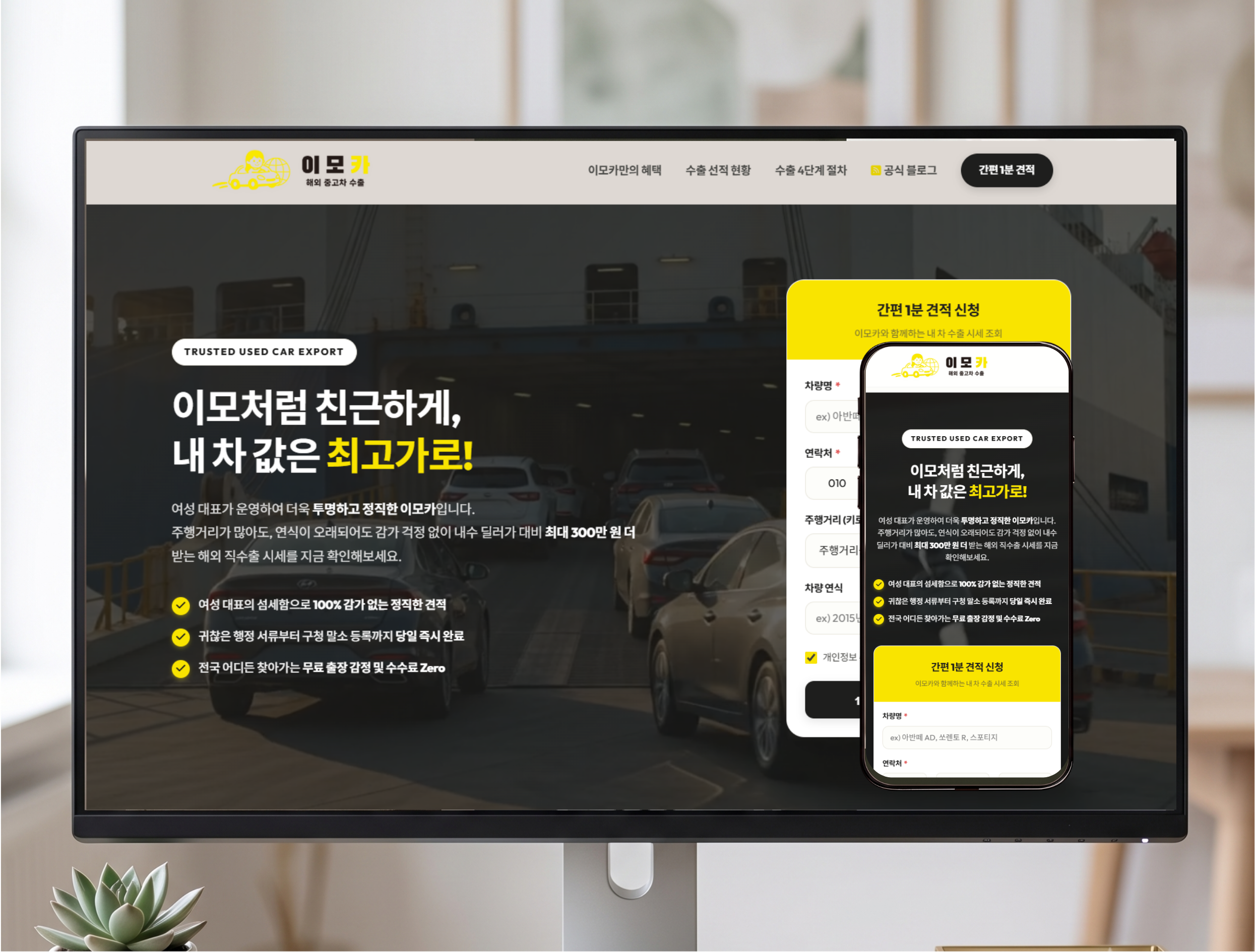 이모카 Desktop