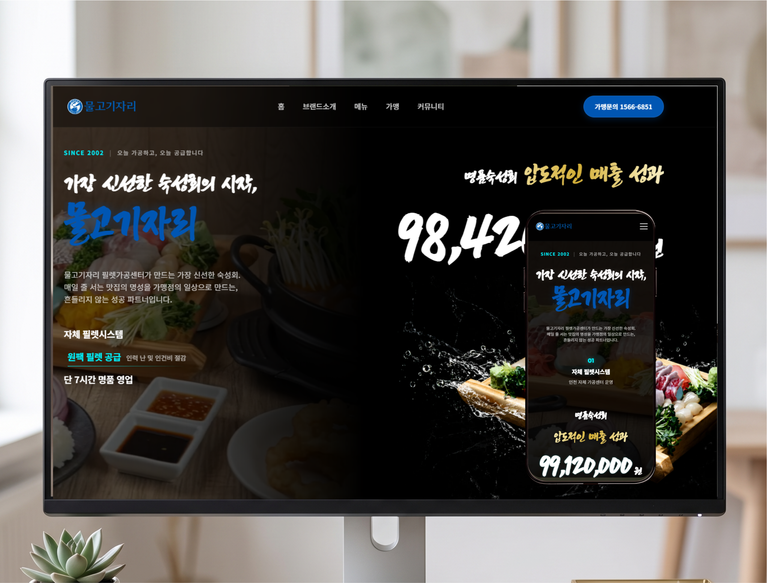 물고기자리 Desktop
